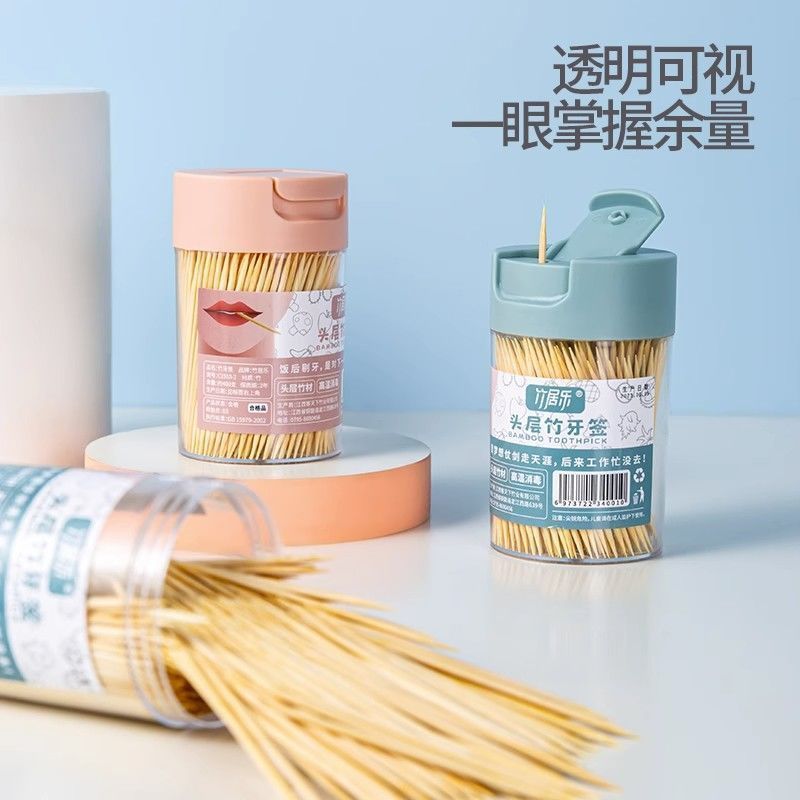 新款家用一次性剔牙神器水果竹签酒店商用便携盒装牙签筒实用设计
