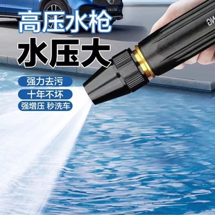 黑金刚高压水枪家用枪头汽车洗车冲洗专用水管软管自来水增压喷头