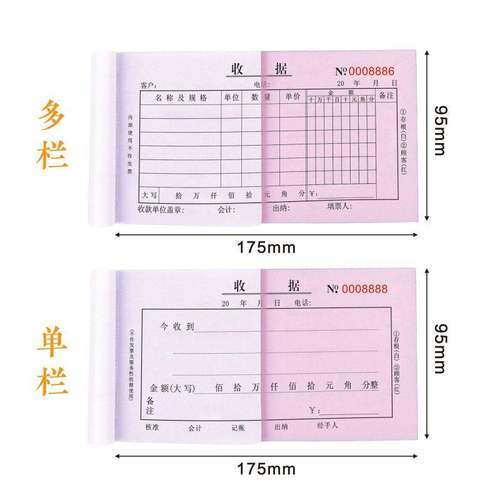 收款收据加厚无碳复写票据收款本