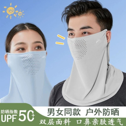 防晒面罩全脸防护男士抗紫外线遮阳面纱护颈一体脖子冰丝骑行围脖