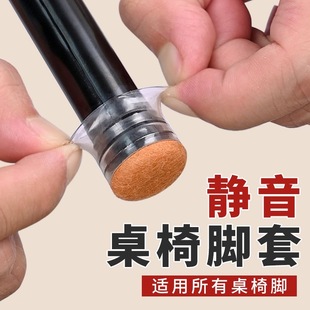 椅子静音脚套通用耐磨椅子腿保护套硅胶防滑凳子餐桌脚垫小号加厚
