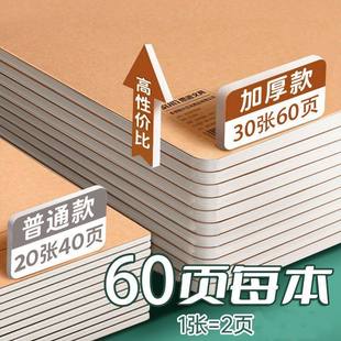 定位英语本a5b5小学生练字专用英文听写本实用书写练习册高性