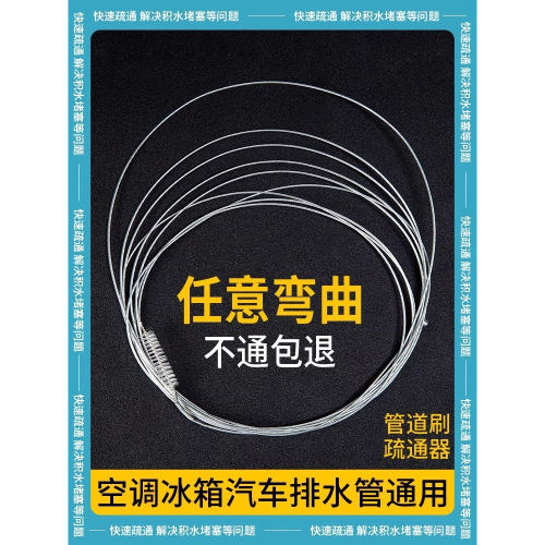 空调排水管疏通器通空调疏通排水