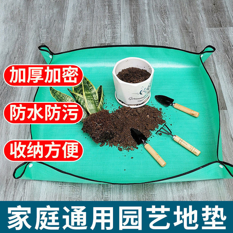 园艺地垫加厚防水大号种花换土垫养花盆栽植物拌土专用工具种植布
