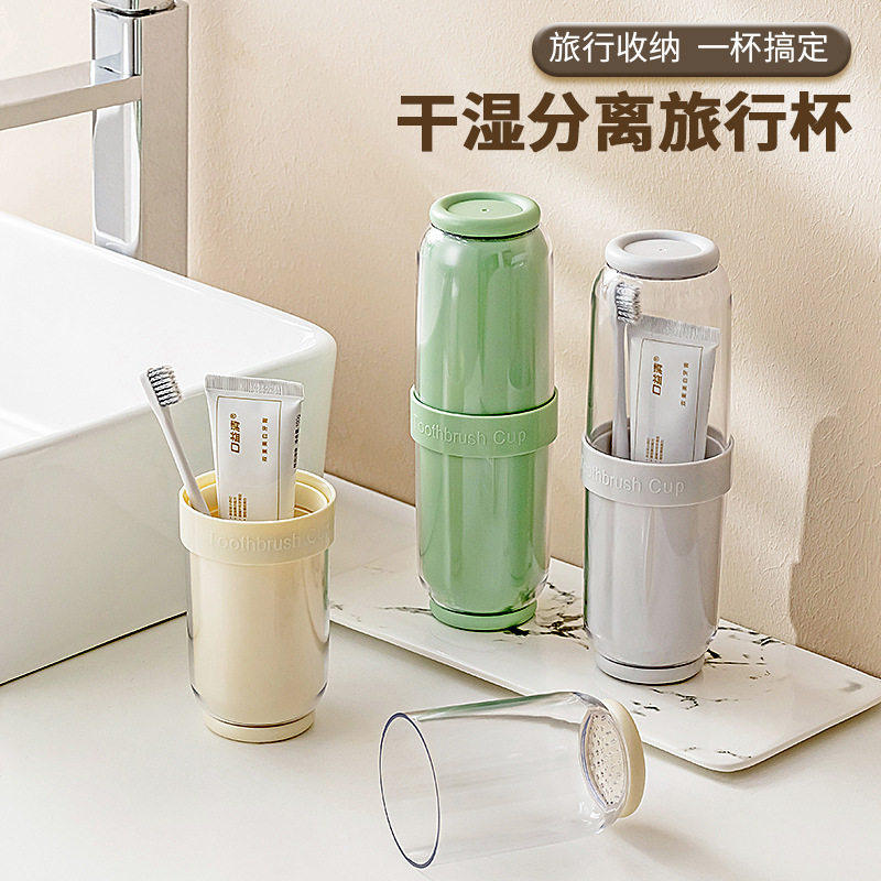 简约三合一旅行漱口杯便携式牙杯