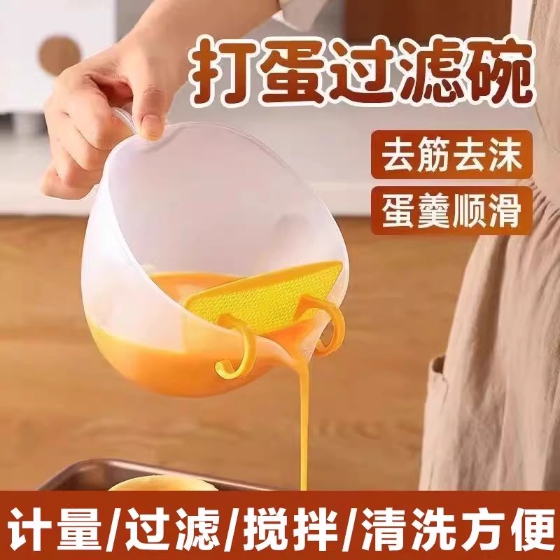 过滤量杯带刻度食品级厨房大容量
