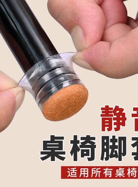 椅子静音脚套通用耐磨椅子腿保护套硅胶防滑凳子餐桌脚垫小号加厚
