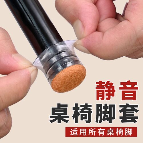 椅子静音脚套通用耐磨椅子腿保护套硅胶防滑凳子餐桌脚垫小号加厚