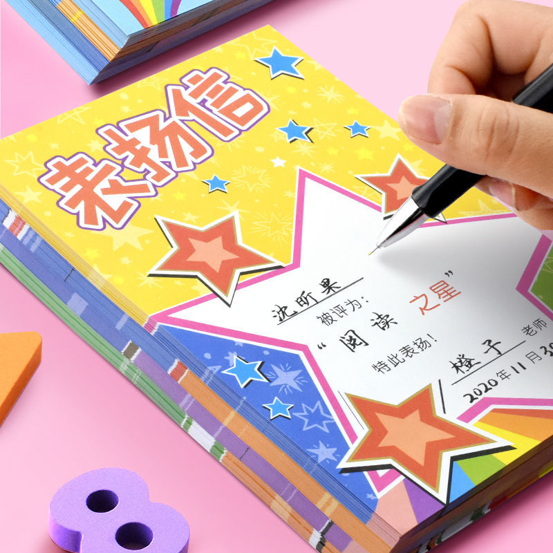 a5创意奖励小奖状表扬信幼儿园小学生多款可爱全勤喜报通用