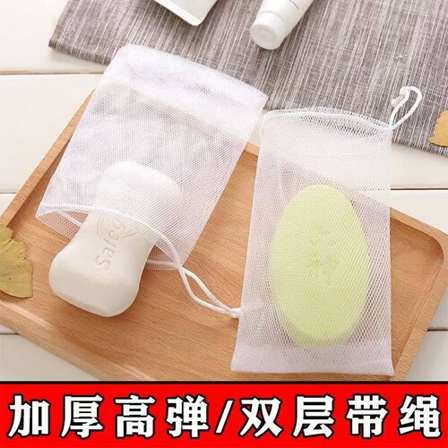 肥皂起泡网网袋香皂打泡网加厚挂式收纳泡沫洗脸洗面奶发泡网皂