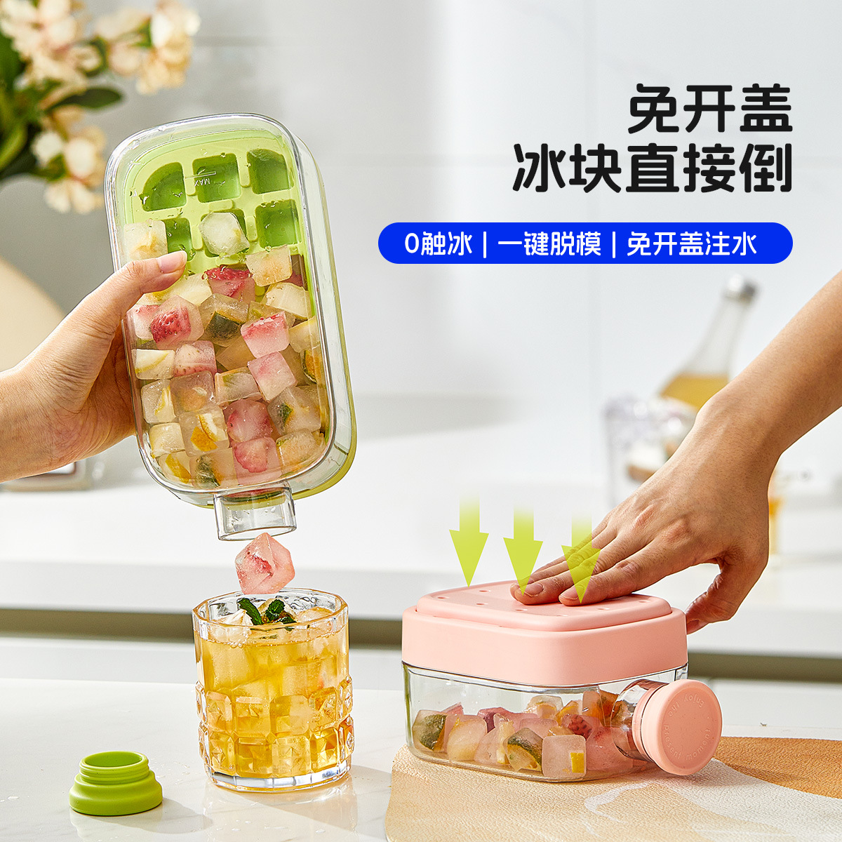 冰格水壶二合一按压注水冰格