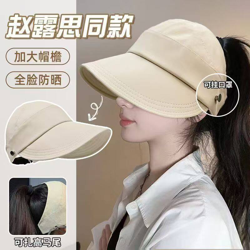 赵露思同款大头围速干防晒帽