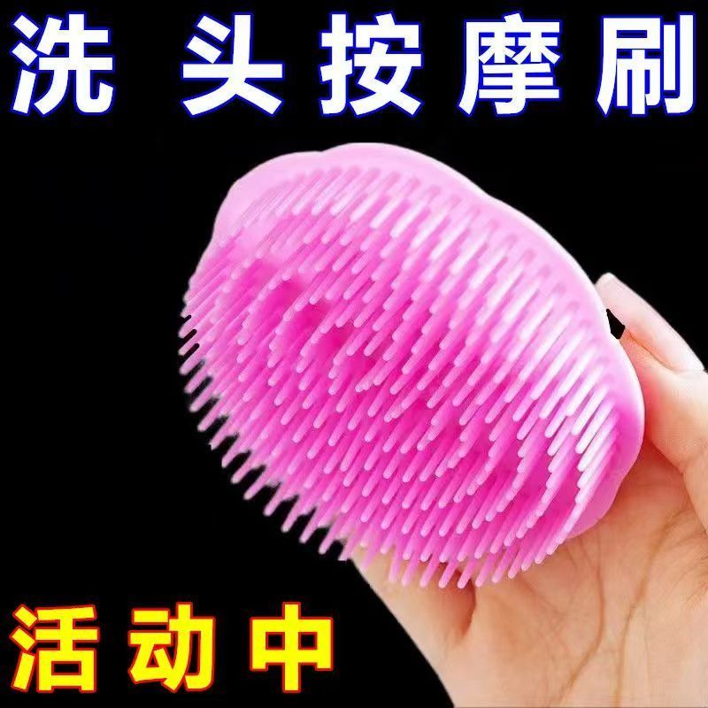 家用洗头神器硅胶按摩多功能护理梳子沐浴洗发器清洁实用礼品