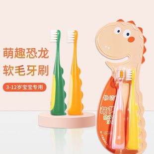 修洁儿童牙刷软毛护龈3-12岁幼儿园小孩用小头可爱牙刷护齿神