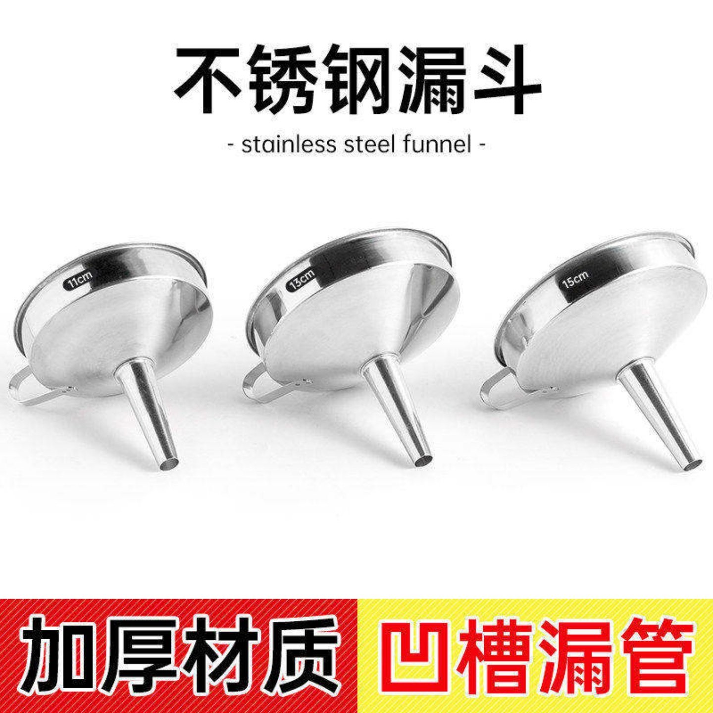 不锈钢漏斗过滤网家用自酿白酒葡萄酒油水分离神器高效实用工具,餐饮具,漏斗,淘宝优惠券,粉丝福利购,淘宝优惠卷