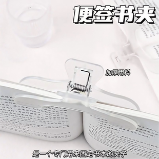 学生日本文具屋大赏作品宝盖头书夹实用便签夹学生固定书夹 开学季