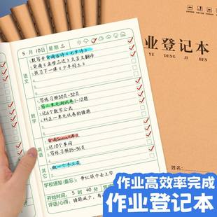 小学生牛皮纸作业本儿童抄写本实用学习用品家庭作业登记本子