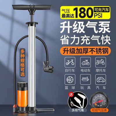 打气筒自行车家用通用车新型高压汽车篮球气管充气泵带气压表