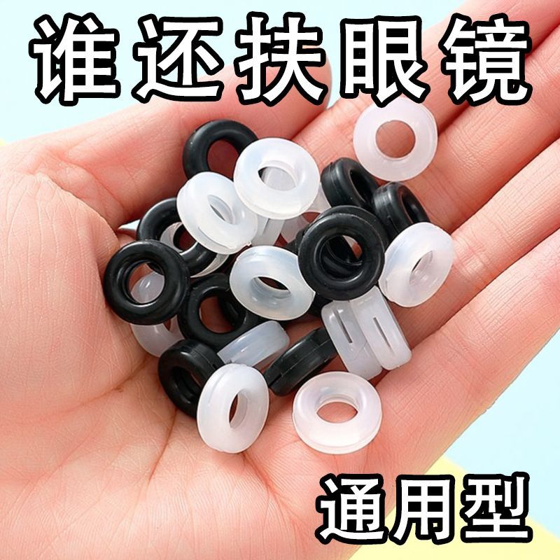 眼镜防滑圈耳勾硅胶套托固定神器防脱落防掉防脱腿套管实用配件