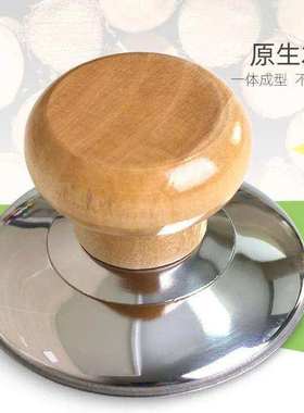 木头锅盖把手实木防烫手柄帽钮厨房配件高温防护实用设计通用款