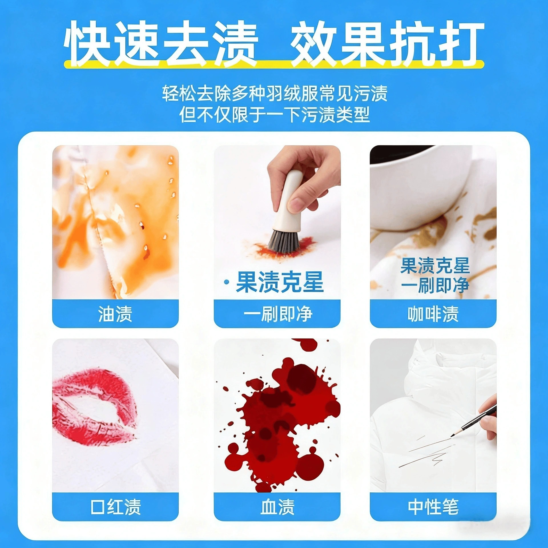 羽绒服清洁刷多功能免水洗去污干洗剂洗刷一体专用刷子便捷去渍