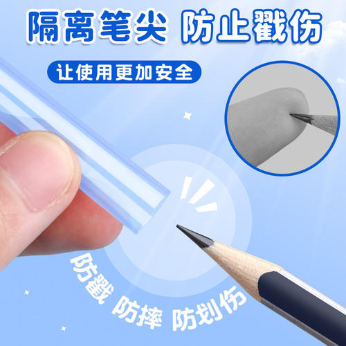 透明铅笔套笔帽保护套