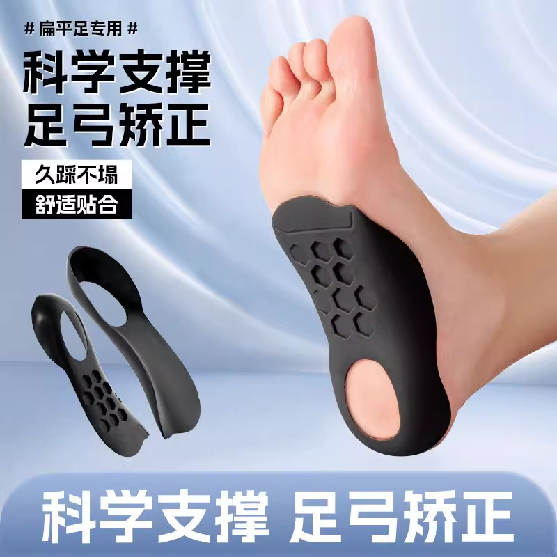 足弓支撑鞋垫扁平底足x型o腿型小腿专用防臭吸汗内外翻八矫正鞋垫