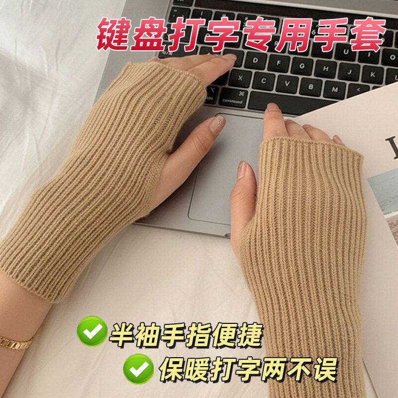 半指手套冬秋骑车保暖加长护手腕