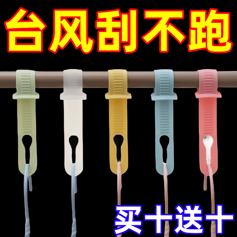 防风卡扣晾衣固定扣防滑神器加长晒衣架吹落衣钩固定绳实用设计