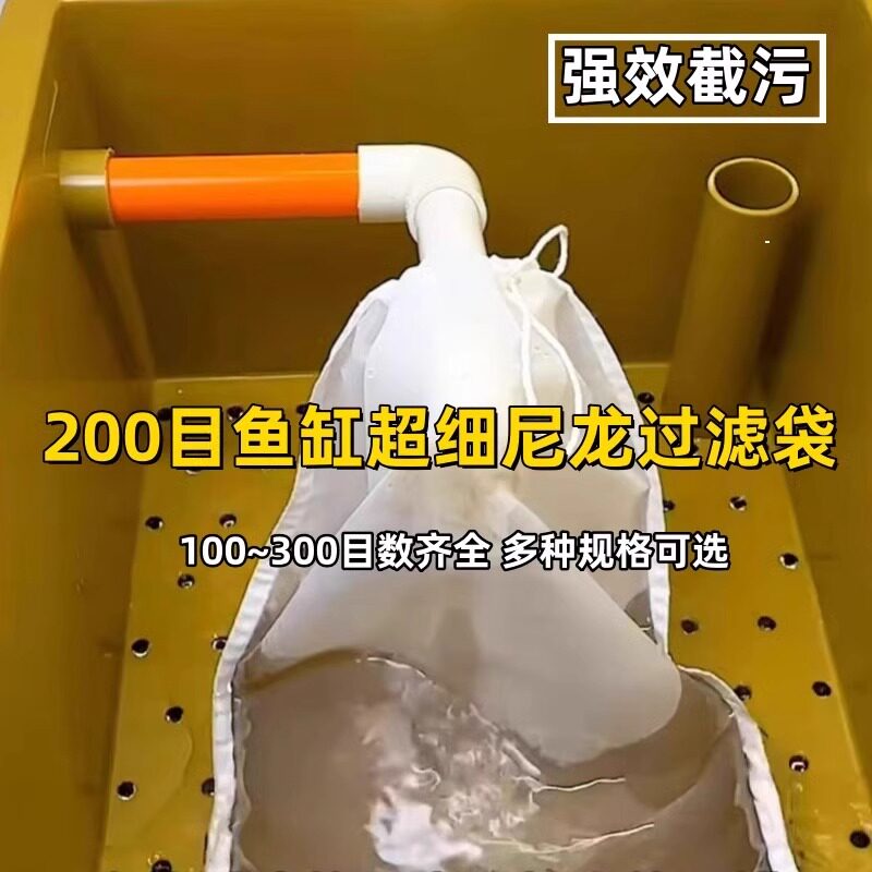 鱼缸过滤袋底滤专用纳米过滤袋加