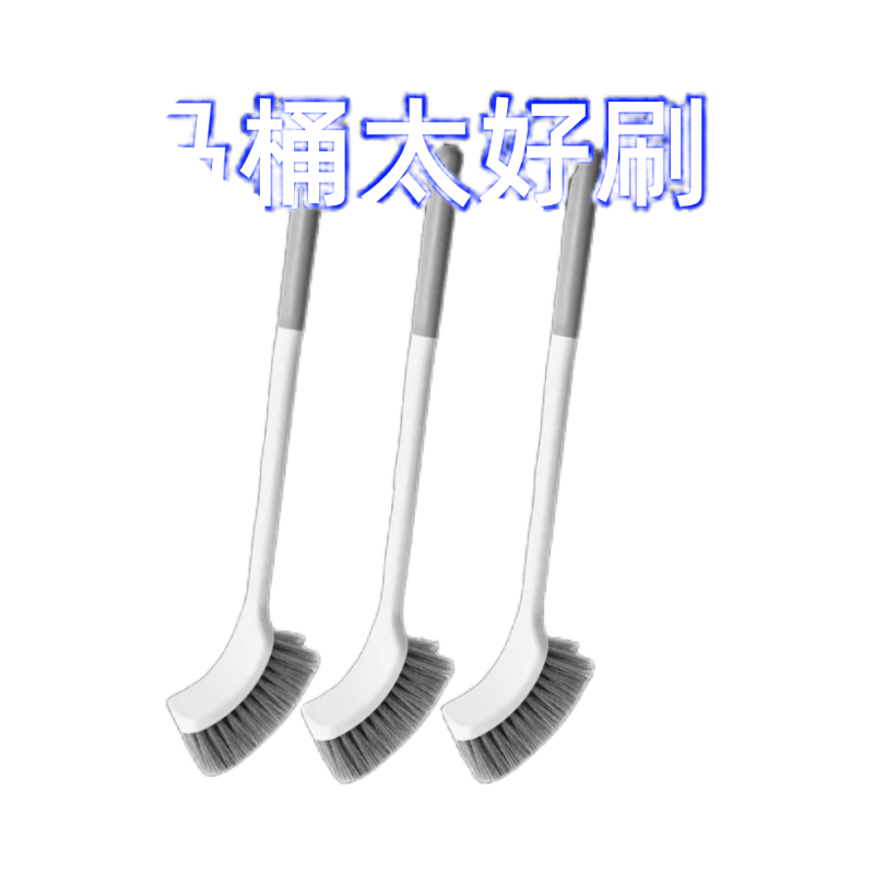 马桶刷加厚长柄软毛家用壁挂蹲便器清洁无死角卫生实用厕所刷子