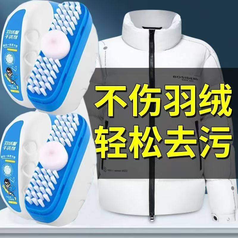 免洗羽绒服专用干洗剂去污渍油渍多功能干洗刷洗一体便携新款