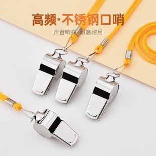 户外求生篮球裁判体育老师儿童教练高音不锈钢哨子便携耐用高频
