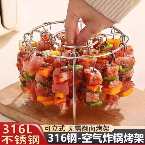 空气炸锅烧烤架立式烧烤架烤箱不锈钢圆形烤串烤肉吊挂专用立式架