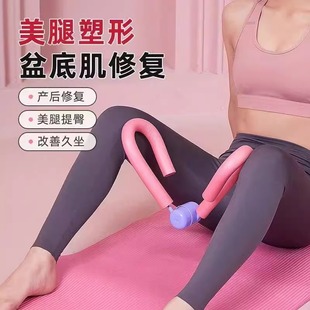 盆底肌训练器修复家用夹腿瘦腿神器腿部凯格尔运动训练器产后恢复