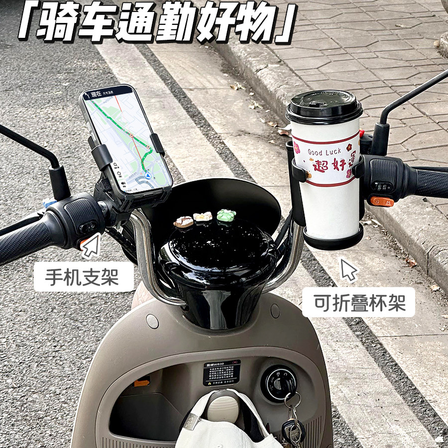 骑车通勤好物！摩托电动车手机支架导航支架放奶茶杯架自行车支架