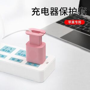 数据线绕线器防折断保护收纳理线适用苹果充电器保护壳防划硅胶套