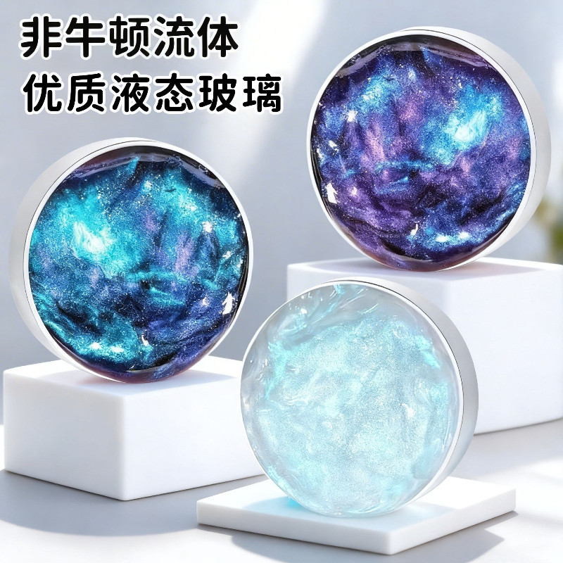 解压液态玻璃泥拉伸弹跳泥夜光泥光变泥变色龙泥网红非牛顿流体泥