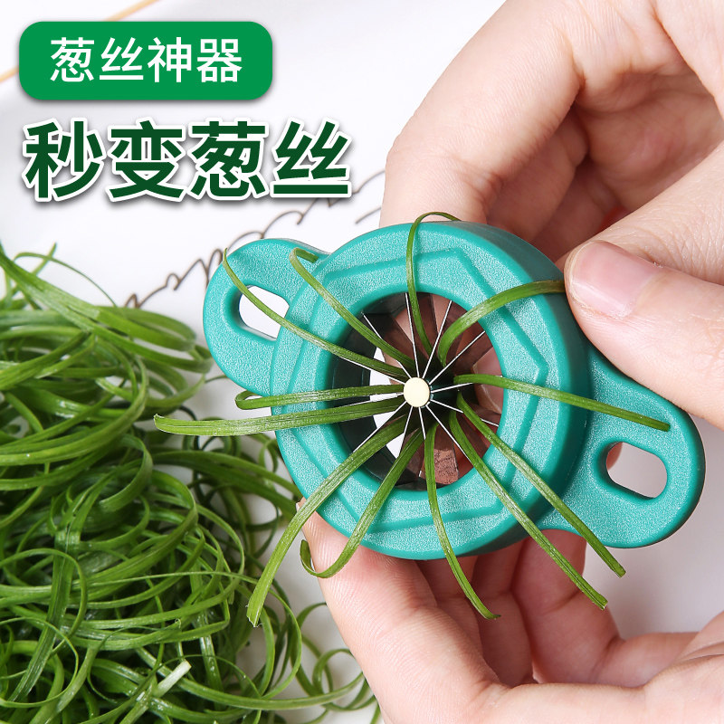 不锈钢切丝器多功能厨房用品细葱丝神器切菜小工具葱丝刀实用助手