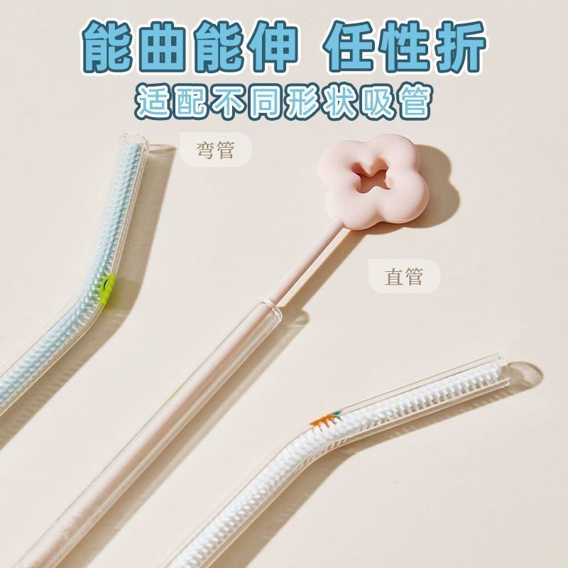 【开学精品】便携长款花型吸管刷奶瓶清洁硅胶防污细小刷子实用礼