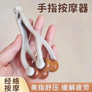 手指按摩器塑料滚轮美指舒压舒缓疲劳关节按摩器材关节放松神器