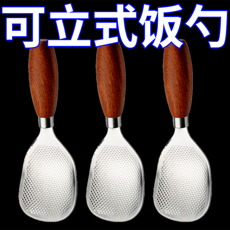 家用木柄不锈钢饭勺可立式厨房电饭煲米饭铲子实用耐用手柄设计