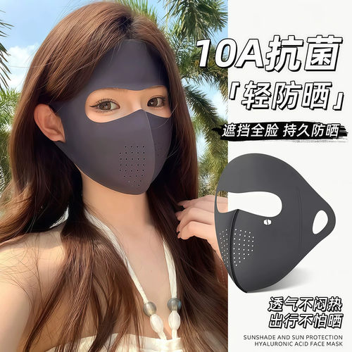 脸基尼全脸防晒面罩女高颜值夏季防太阳晒冰丝轻薄透气护眼角口罩