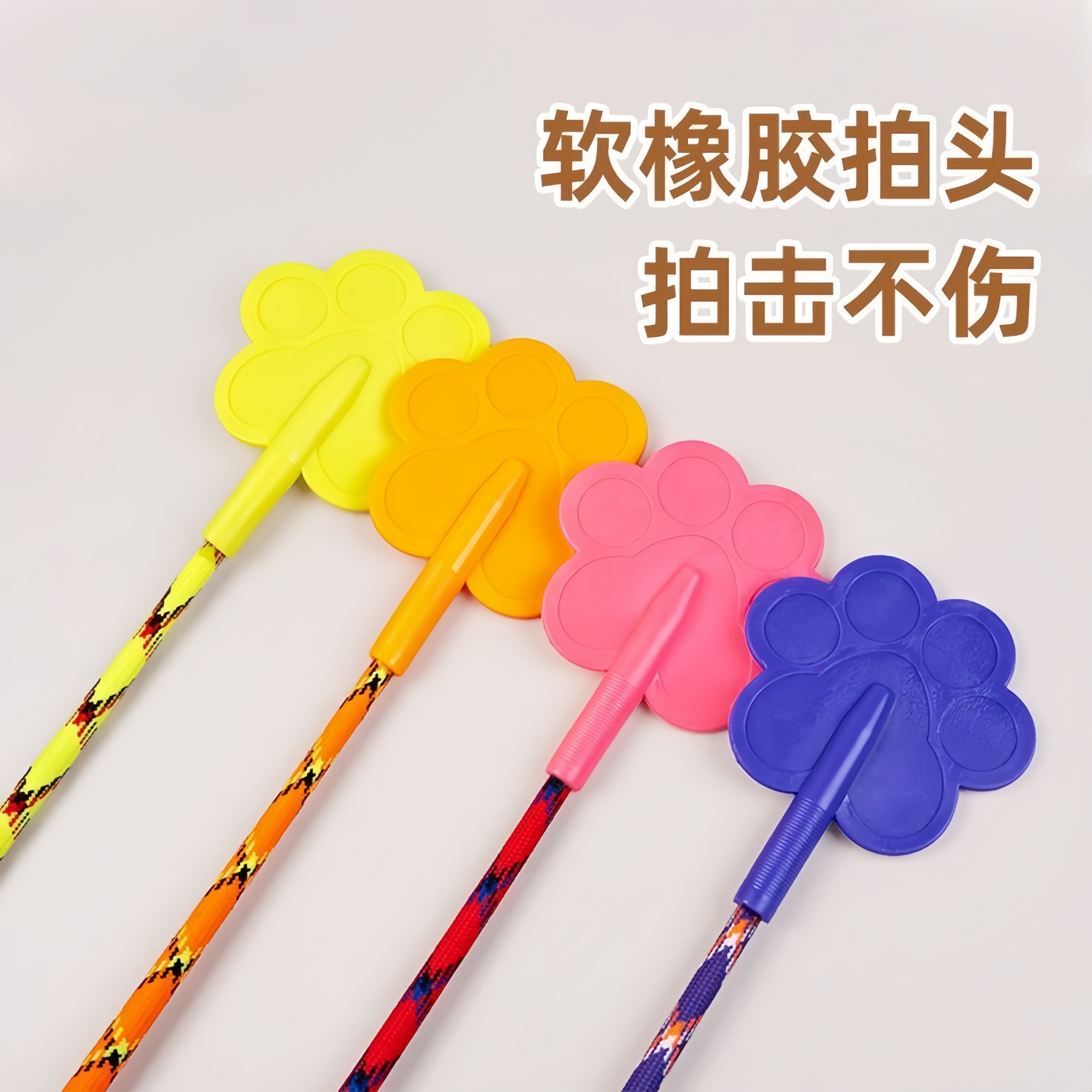 训狗神器新款狗狗纠错拍子爱心拍训犬打狗棒猫咪拍屁股训导工具