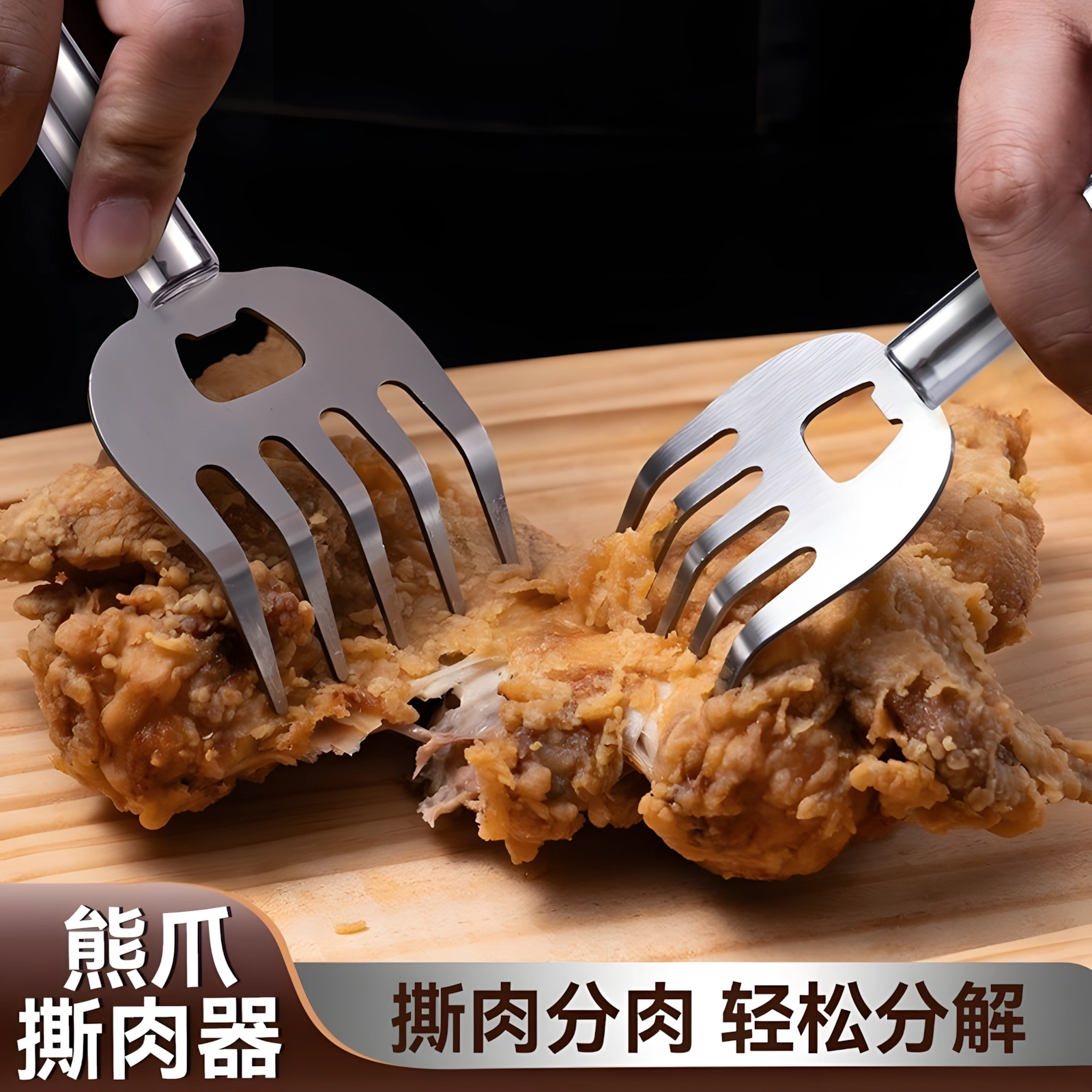 不锈钢熊爪护手神器切菜器