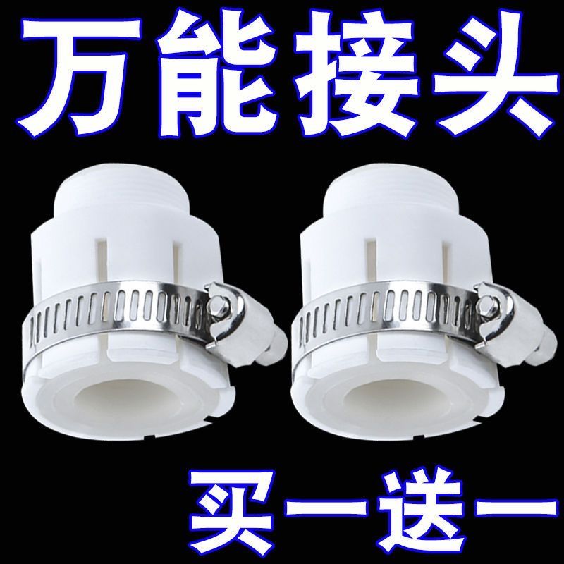 水龙头净水器万能接头 白色硅胶万用接头 转换接头水管转接头配件