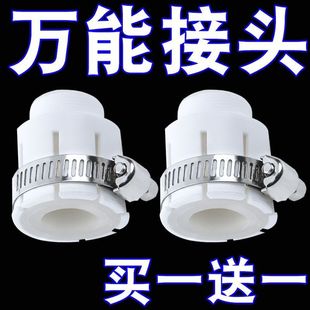 白色硅胶万用接头 水龙头净水器万能接头 转换接头水管转接头配件