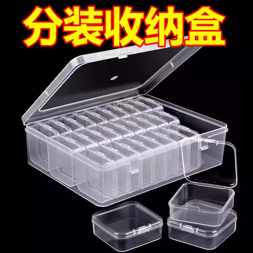 美甲工具收纳盒手工串珠米珠散珠大容量透明塑料盒子饰品