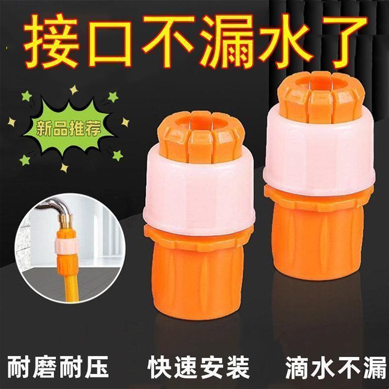 活动中万能接头软管硬管对接厨房家用浇花洗车龙头延长管实用