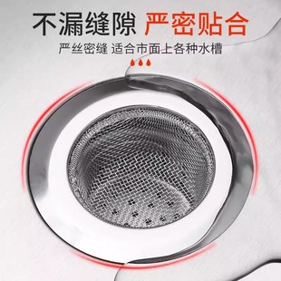 漏水塞洗水盆洗菜盆过滤网通用厨房池子水槽洗碗下水道防堵漏网